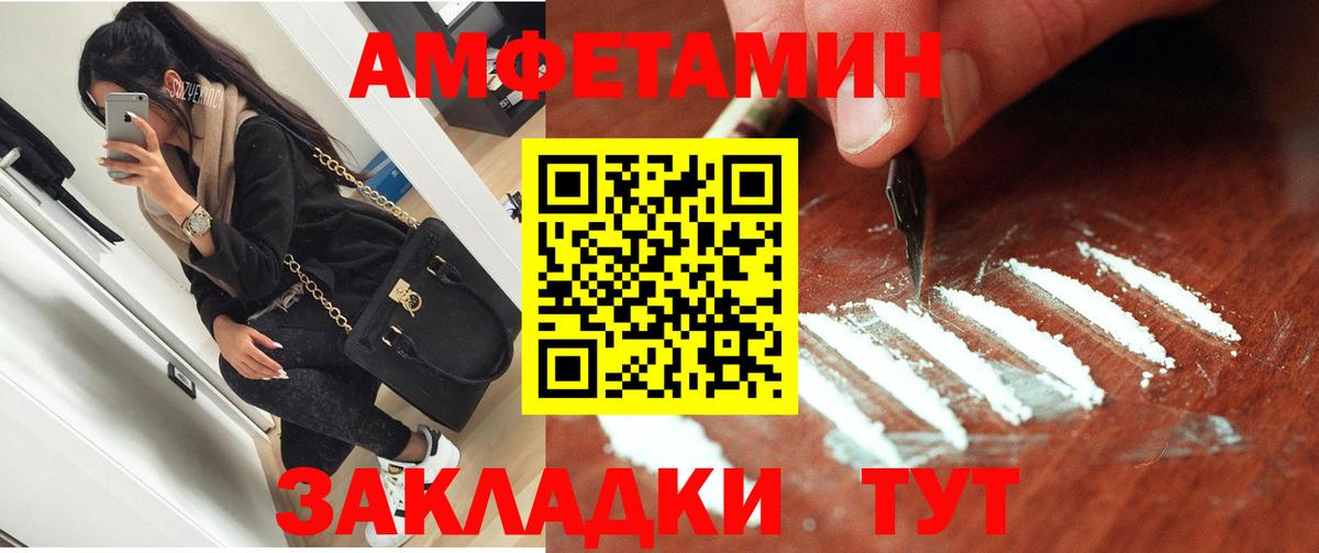 Ахтубинск  Амфетамин 98%  Вход с VPN 