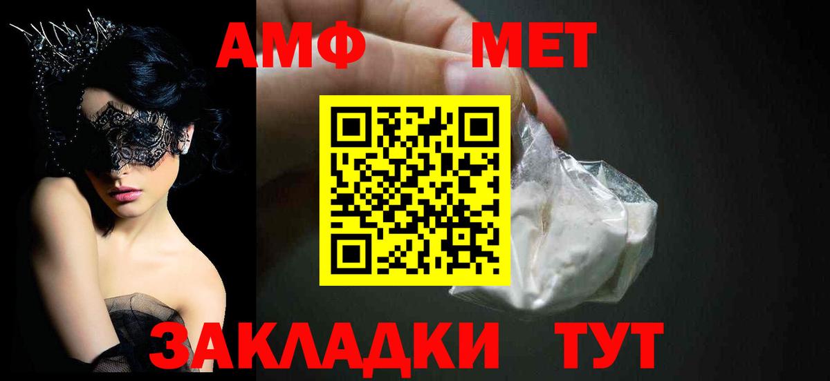 АМФЕТАМИН Premium Ахтубинск