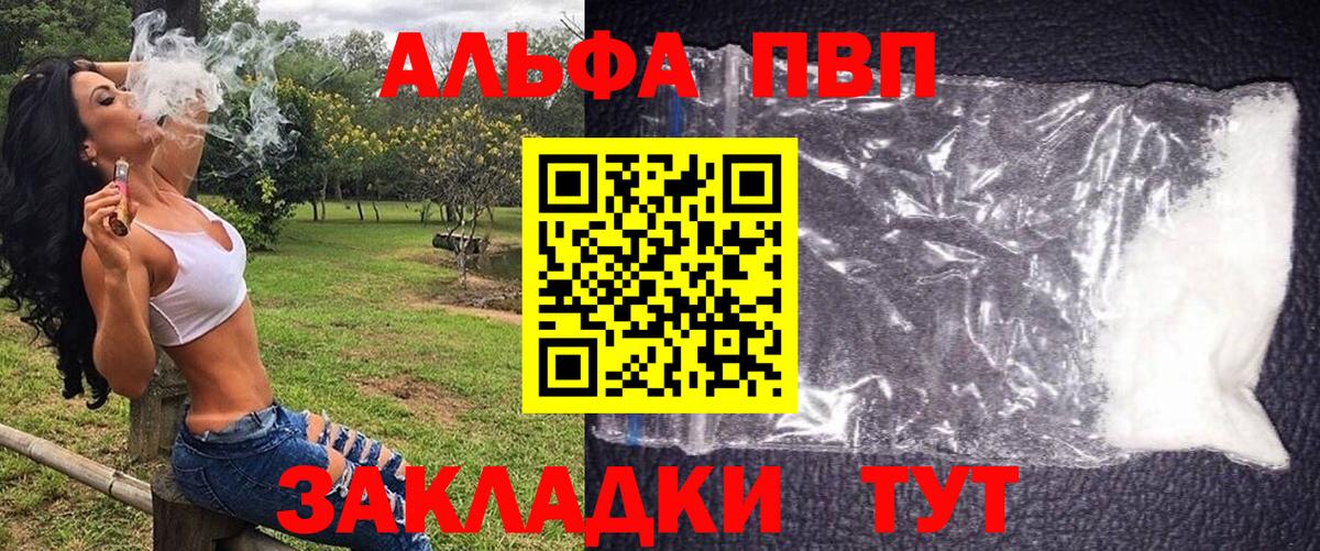 А ПВП мука Ахтубинск