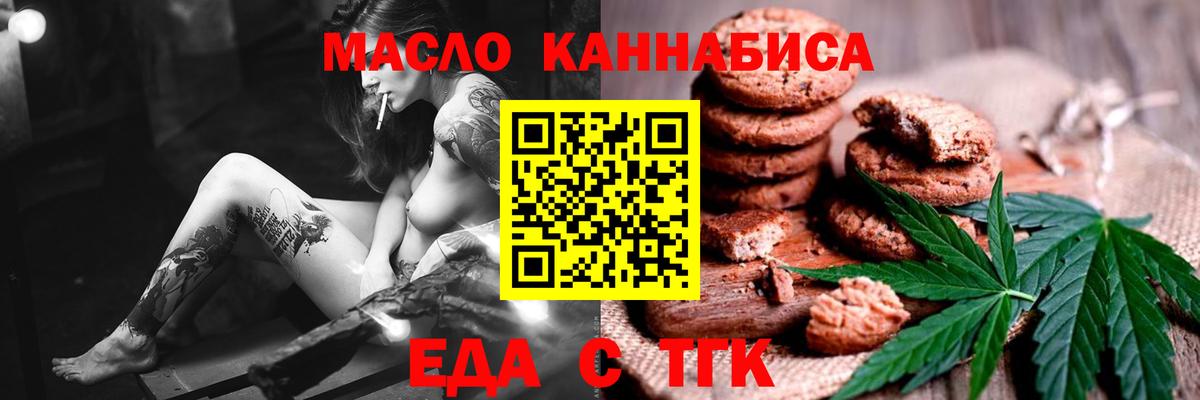 Ахтубинск  Cannafood конопля  Вход с VPN 