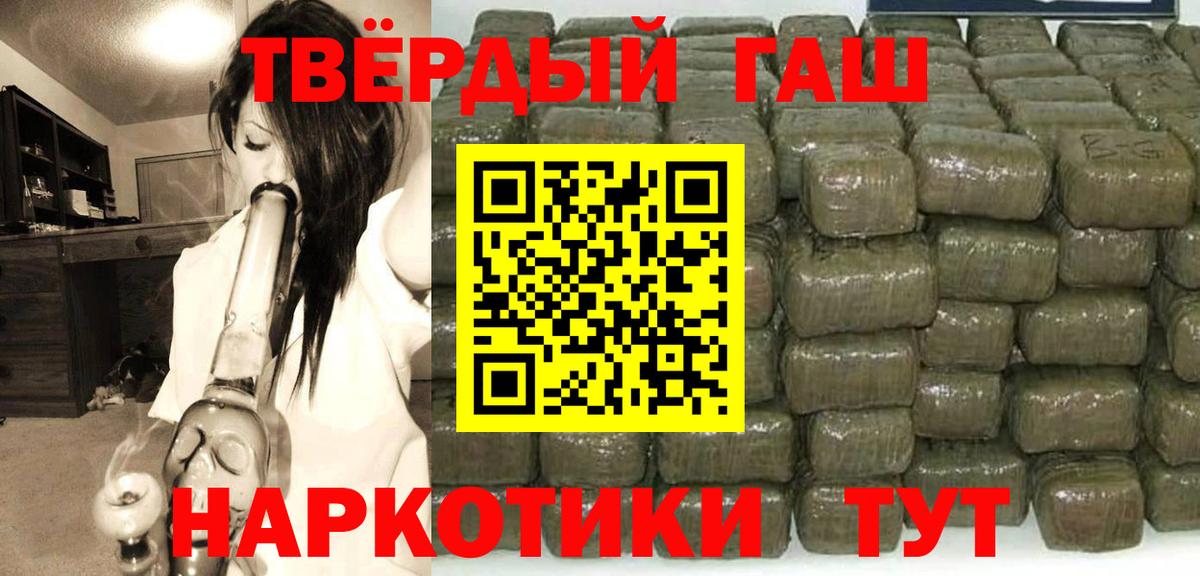 Ахтубинск  ГАШ гашик  Вход с VPN 
