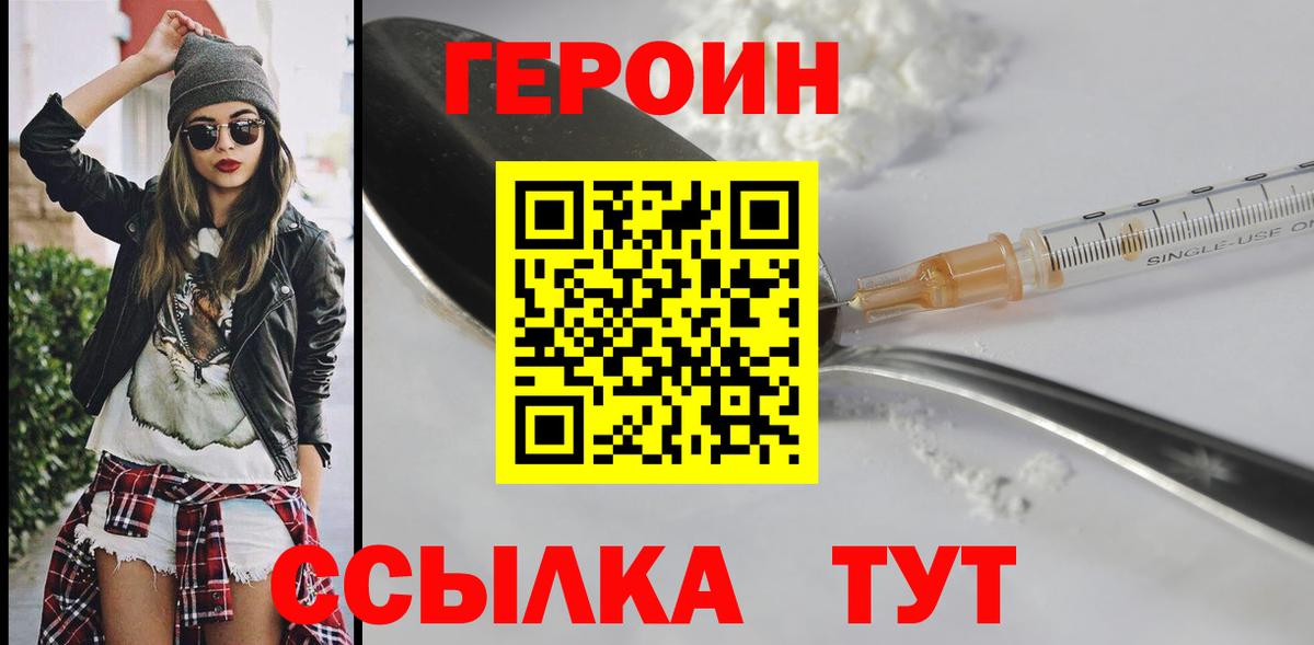 Ахтубинск  Героин афганец  Вход с VPN 