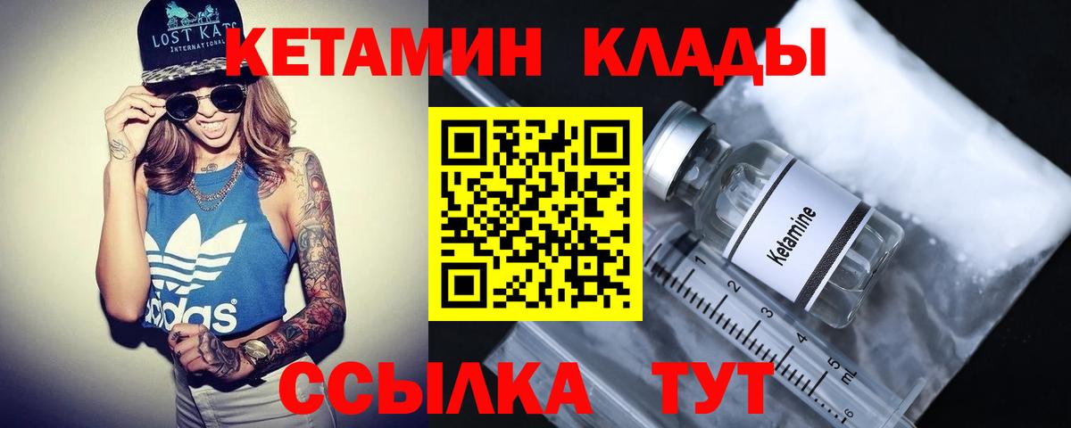 Кетамин VHQ  Вход с VPN  Кетамин VHQ  Ахтубинск 