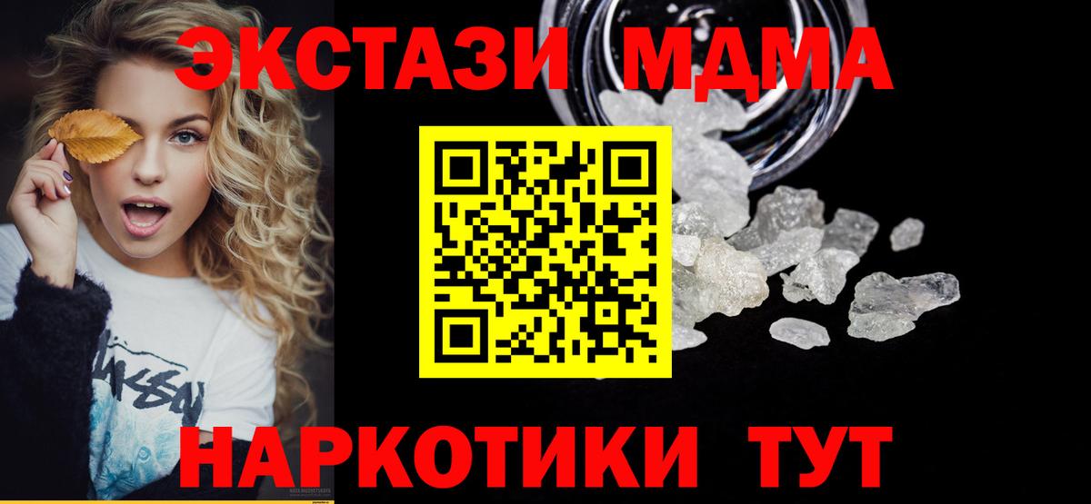 МДМА VHQ Ахтубинск