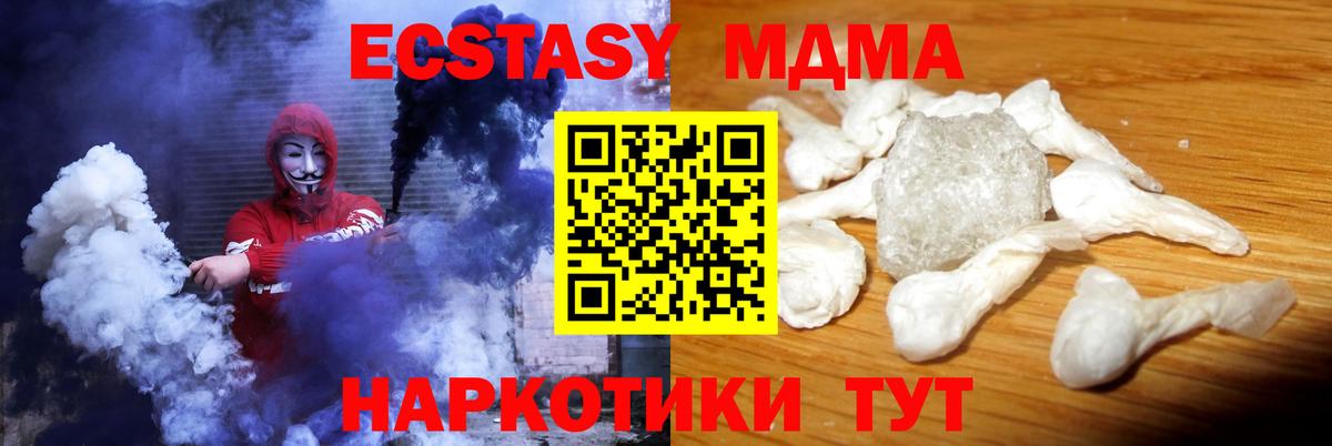 МДМА crystal  Вход с VPN  MDMA crystal  Ахтубинск 