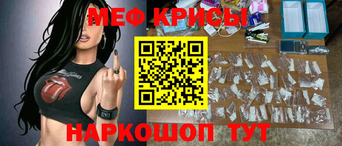 МЯУ-МЯУ мяу мяу  Меф VHQ  МЕФ  Вход с VPN  МЯУ-МЯУ  где купить наркоту  Ахтубинск 