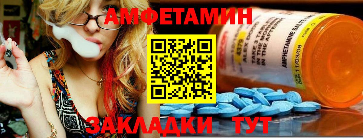 МЕТАМФЕТАМИН мет  Вход с VPN  Ахтубинск  МЕТАМФЕТАМИН мет 
