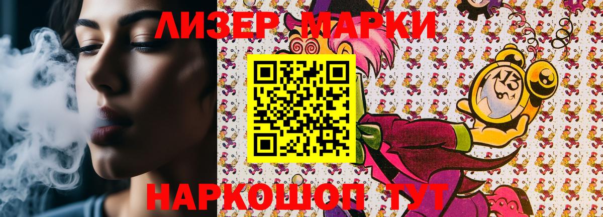 Марки NBOMe 1500мкг Ахтубинск