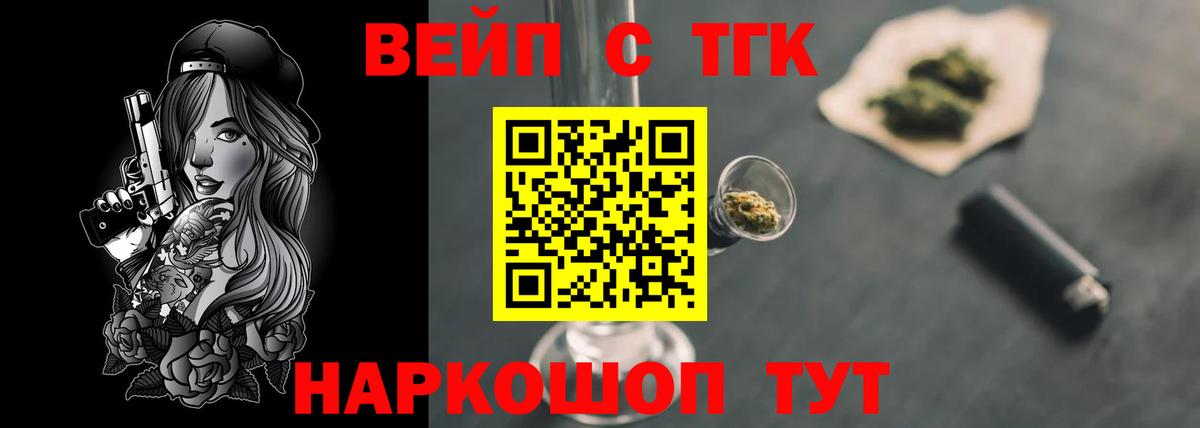 Дистиллят ТГК вейп Ахтубинск