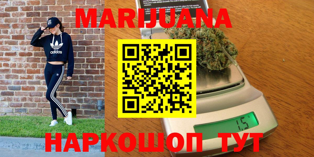 Бошки Шишки OG Kush  Бошки марихуана сатива  Вход с VPN  Ахтубинск 